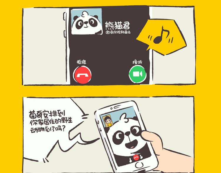 第1话 特别的室友1