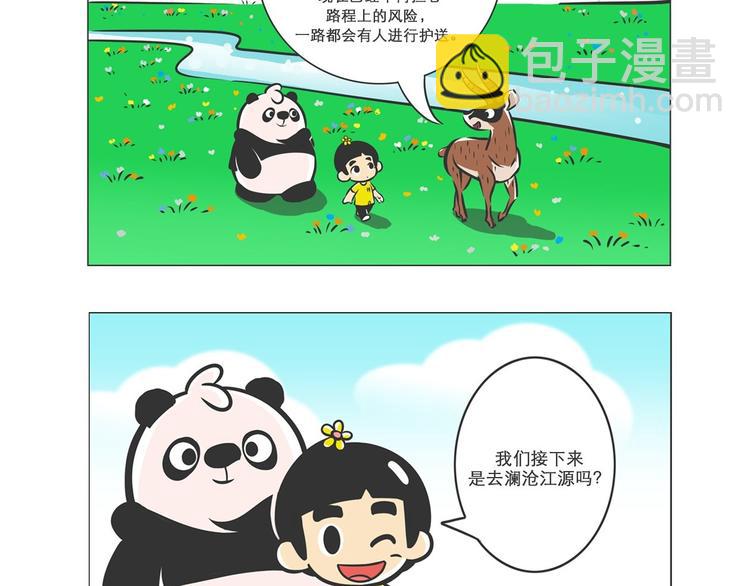 高原精灵“卓玛”和“桑吉”15