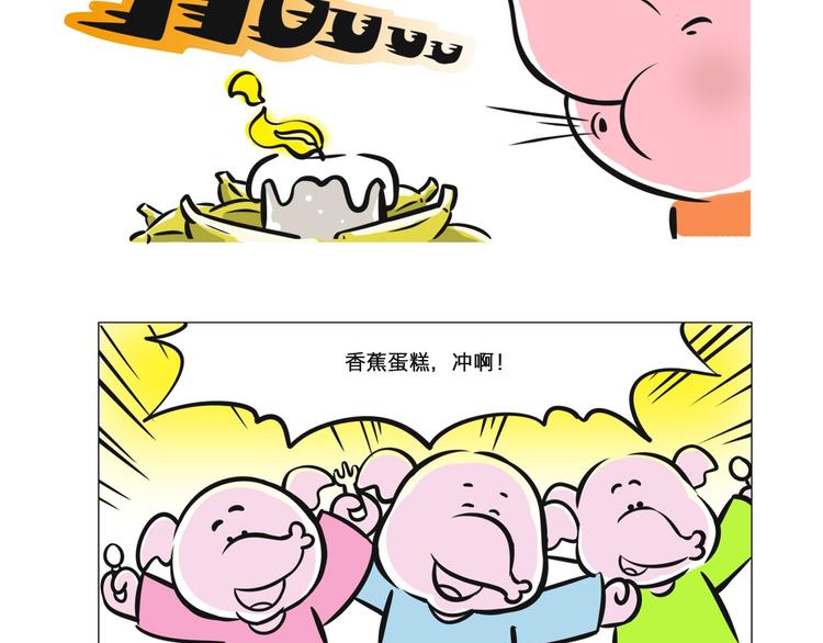 第2话小象“刘小花”的生日派对7