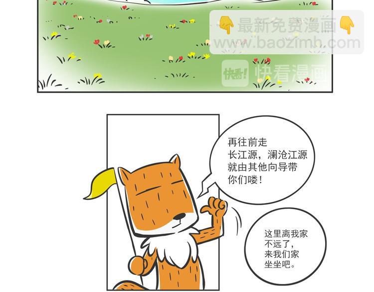 方脸向导“胡一万”10
