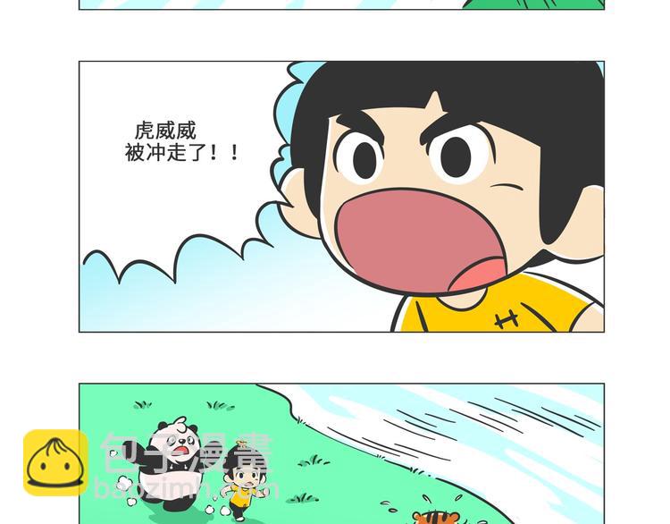 森林之王“虎威威”14