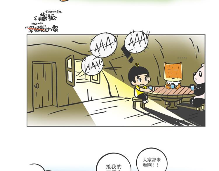 方脸向导“胡一万”12