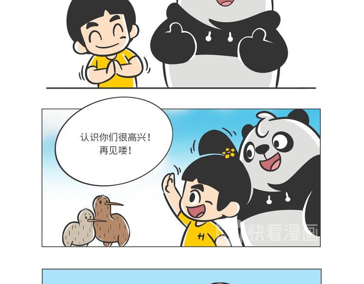 满满爱的几维鸟8