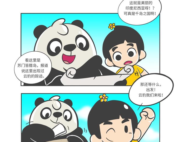 “强者对决”云豹沙普拉1