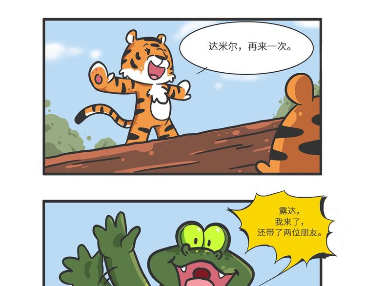 明日之星“达米尔”13