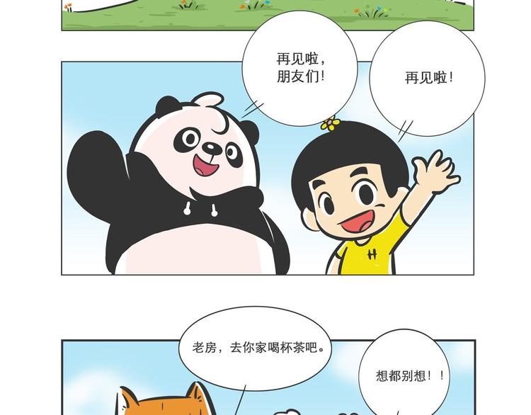 小壕房多多19
