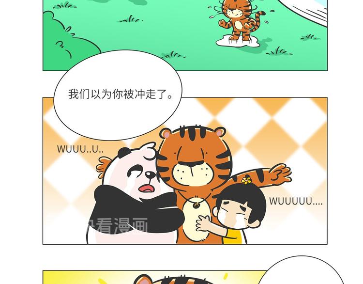 森林之王“虎威威”15