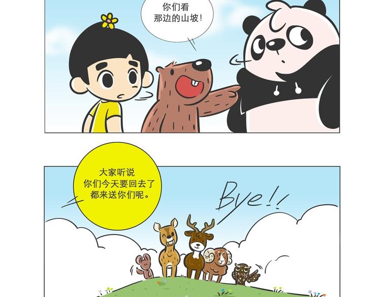 小壕房多多18