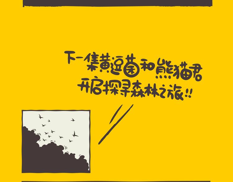 第1话 特别的室友9