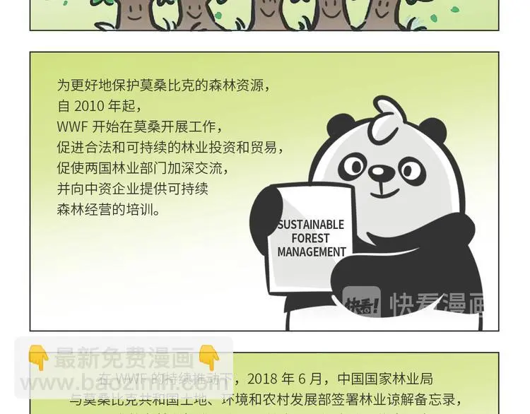 科普番外——非洲“推土机”2