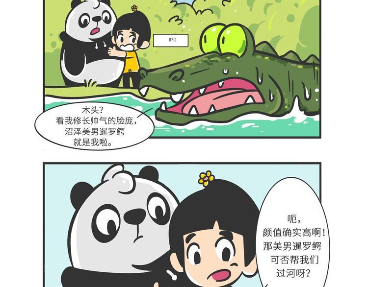 明日之星“达米尔”3