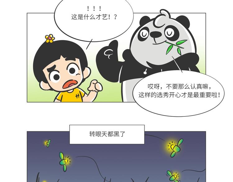 好精彩的“选秀大赛”16