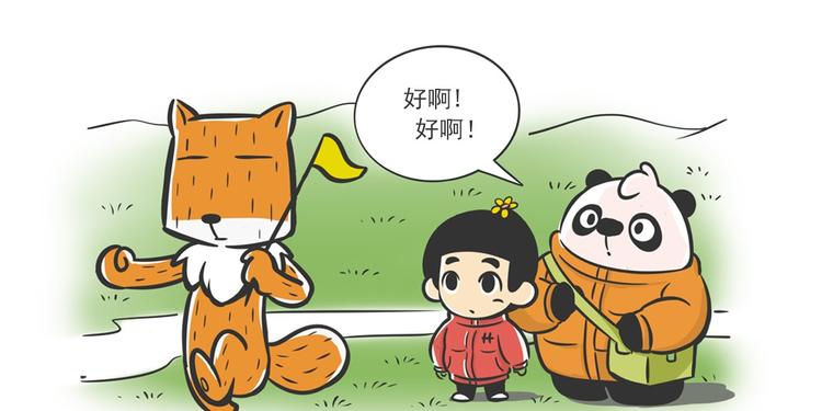 方脸向导“胡一万”11