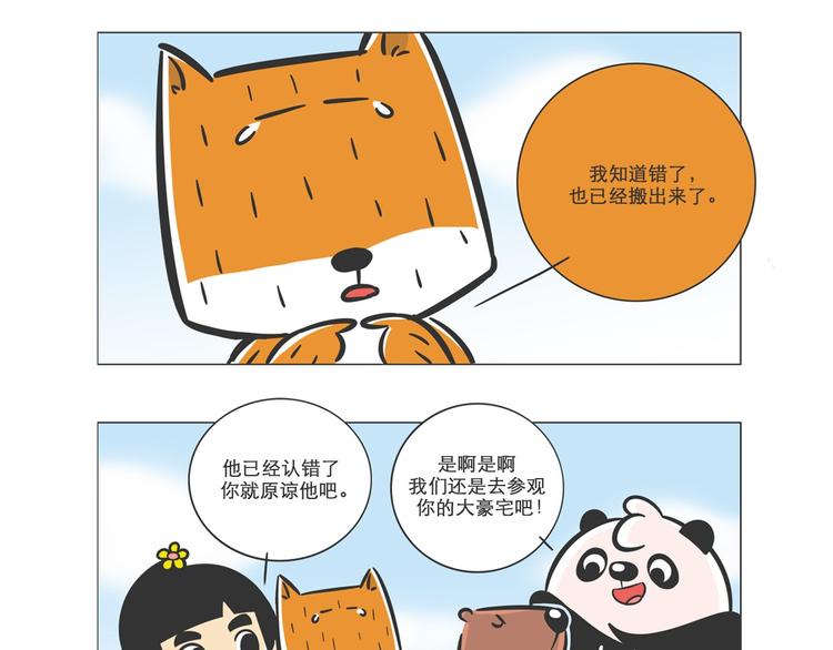 小壕房多多11