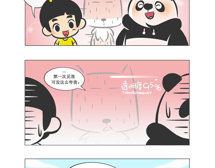 高原精灵“卓玛”和“桑吉”3