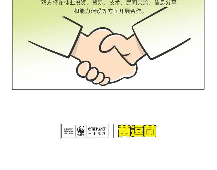 科普番外——非洲“推土机”3