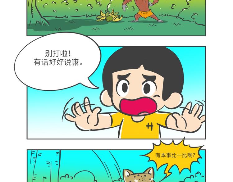 “强者对决”云豹沙普拉11
