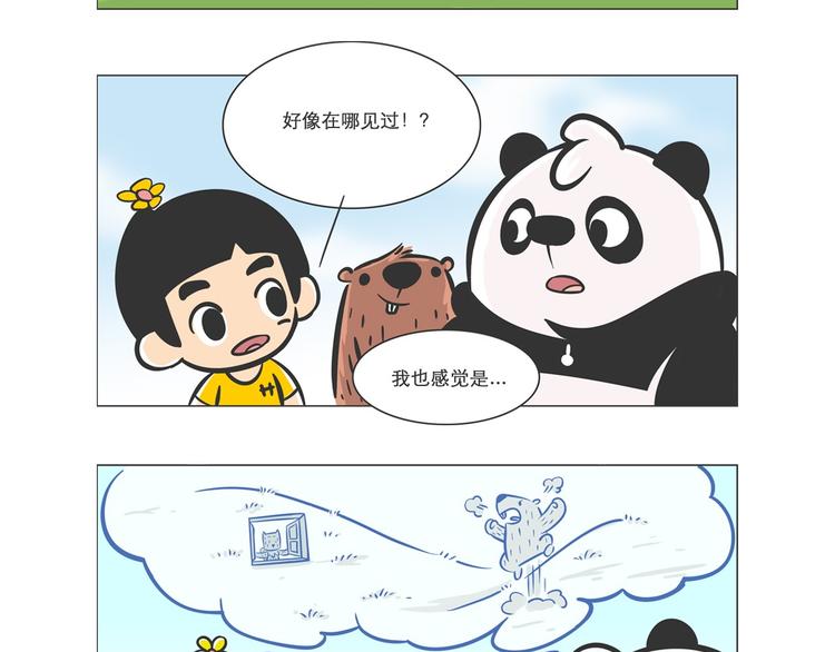 小壕房多多4