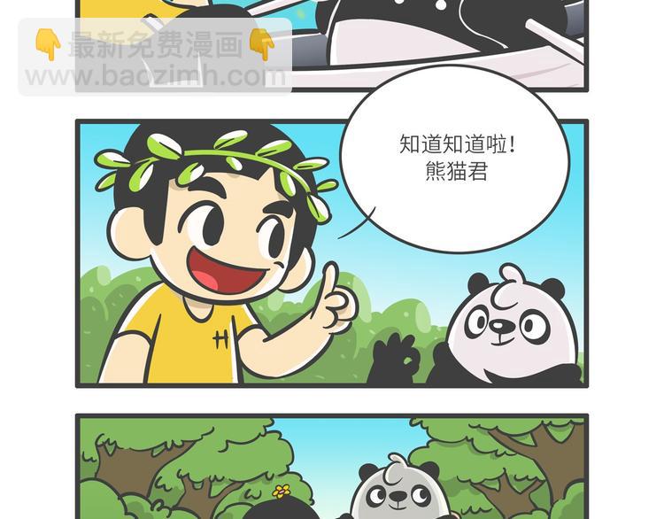 “武林高手”天堂鸟2