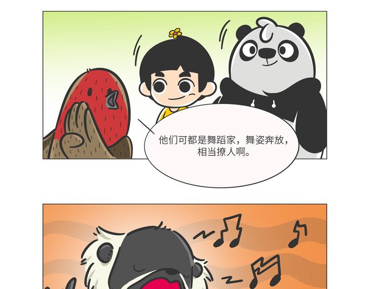 好精彩的“选秀大赛”9