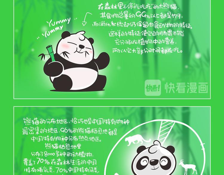 科普番外——什么是伞护种？2