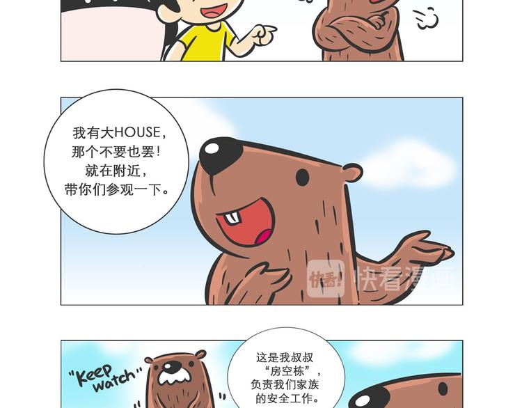 小壕房多多7