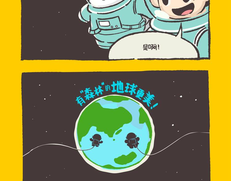 第1话 特别的室友8