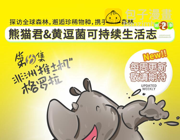 非洲“推土机”格罗拉19