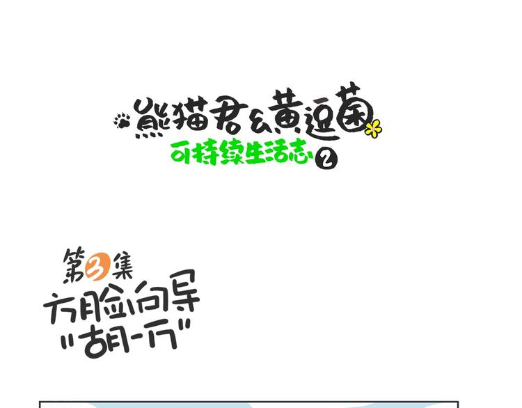 方脸向导“胡一万”0