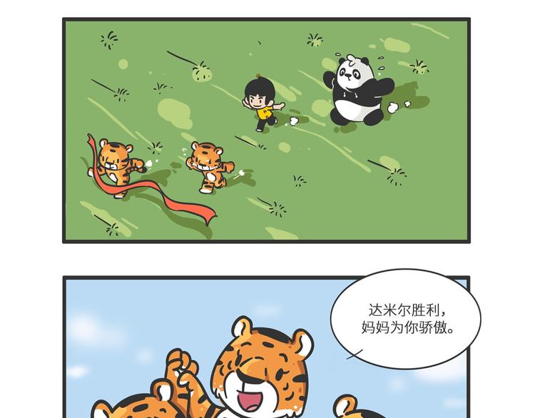 明日之星“达米尔”21