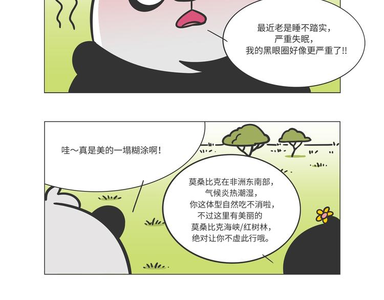 非洲“推土机”格罗拉2