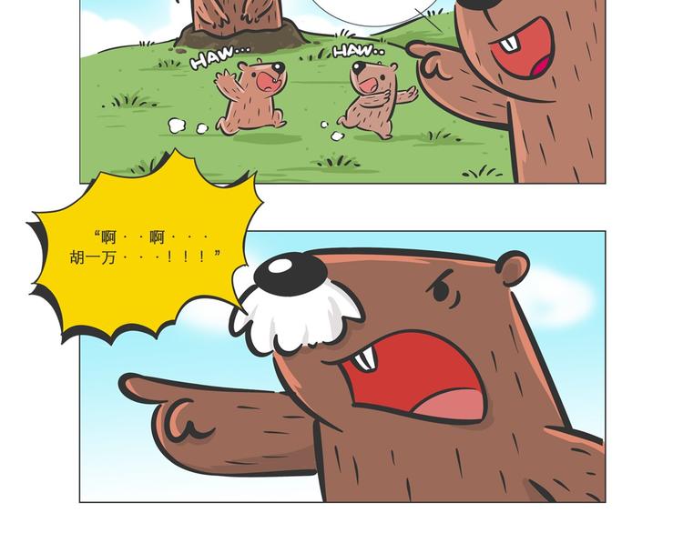 小壕房多多8