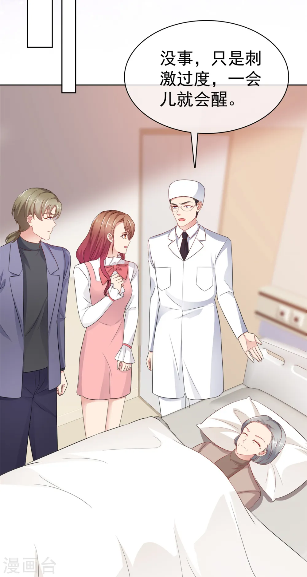 第65话 还是在乎他的21