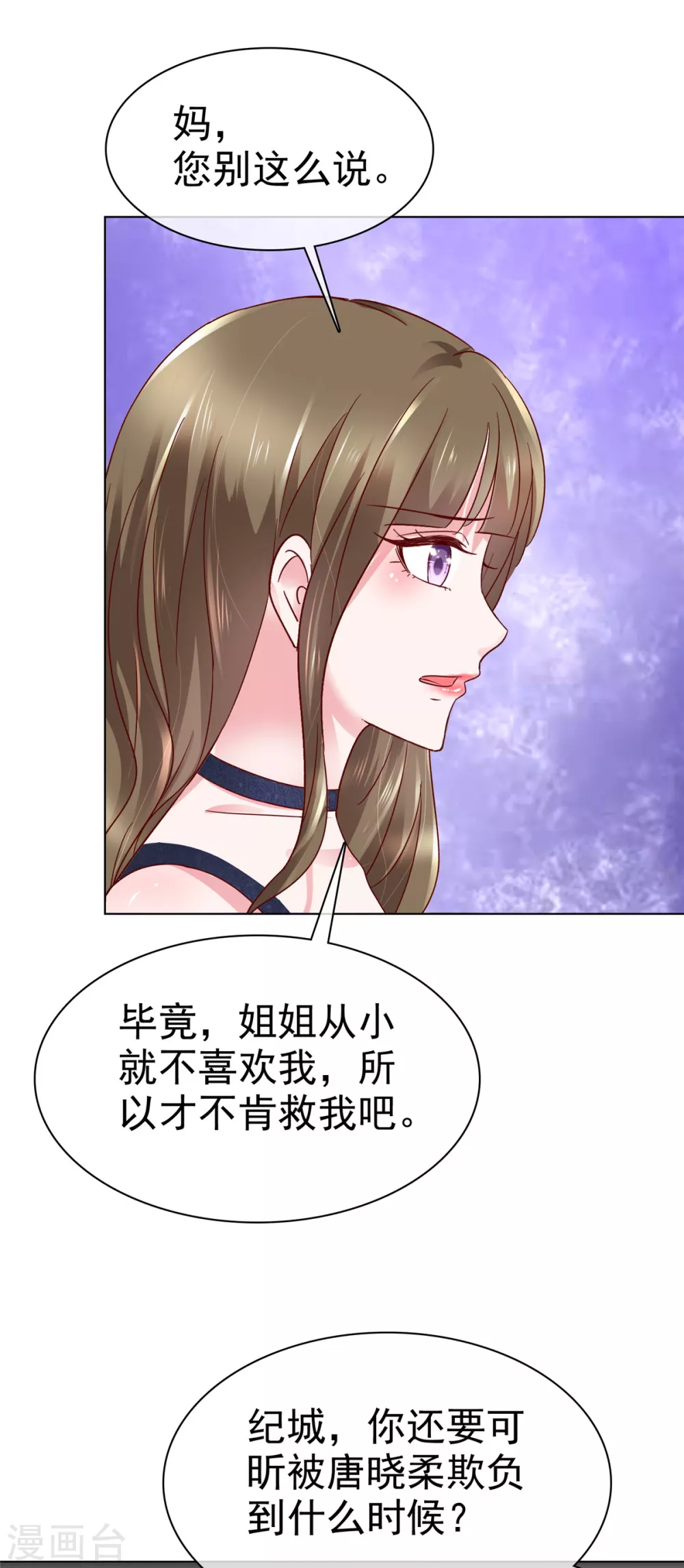 第6话 我为什么会感到心疼19