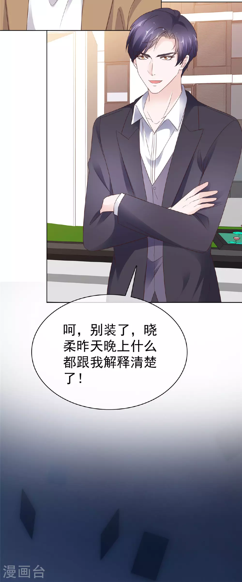 第84话 你那么喜欢他吗？15