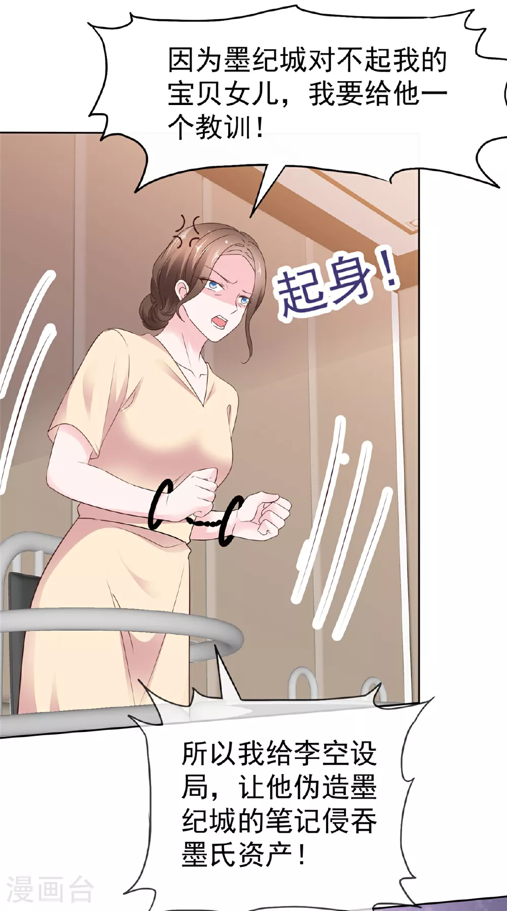 第97话 庆功宴7