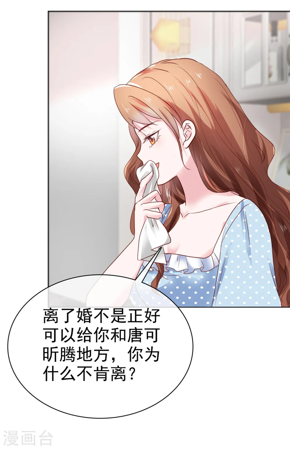 第7话 我已经不是以前的唐晓柔了18
