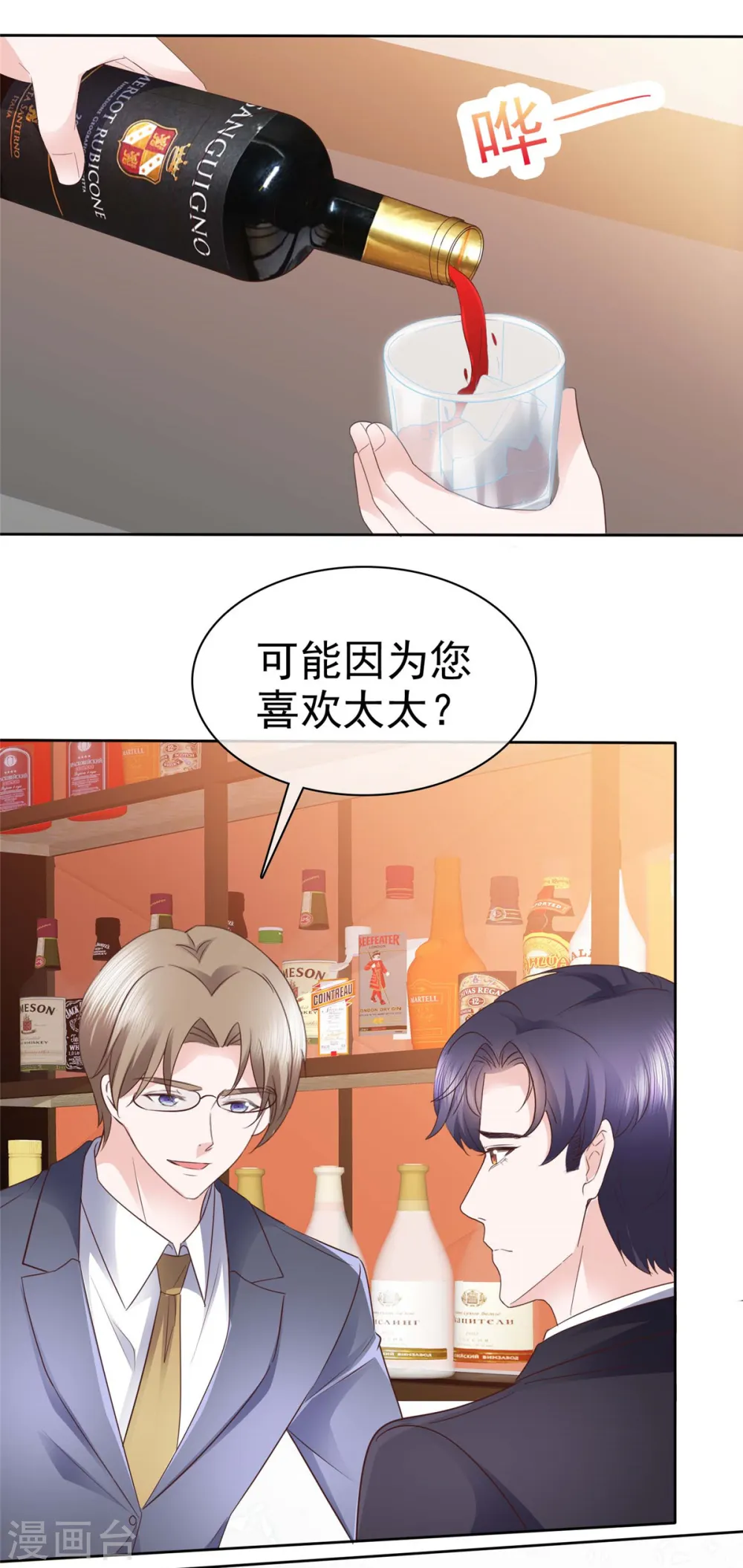 第26话 啊对对对，你说的都对14