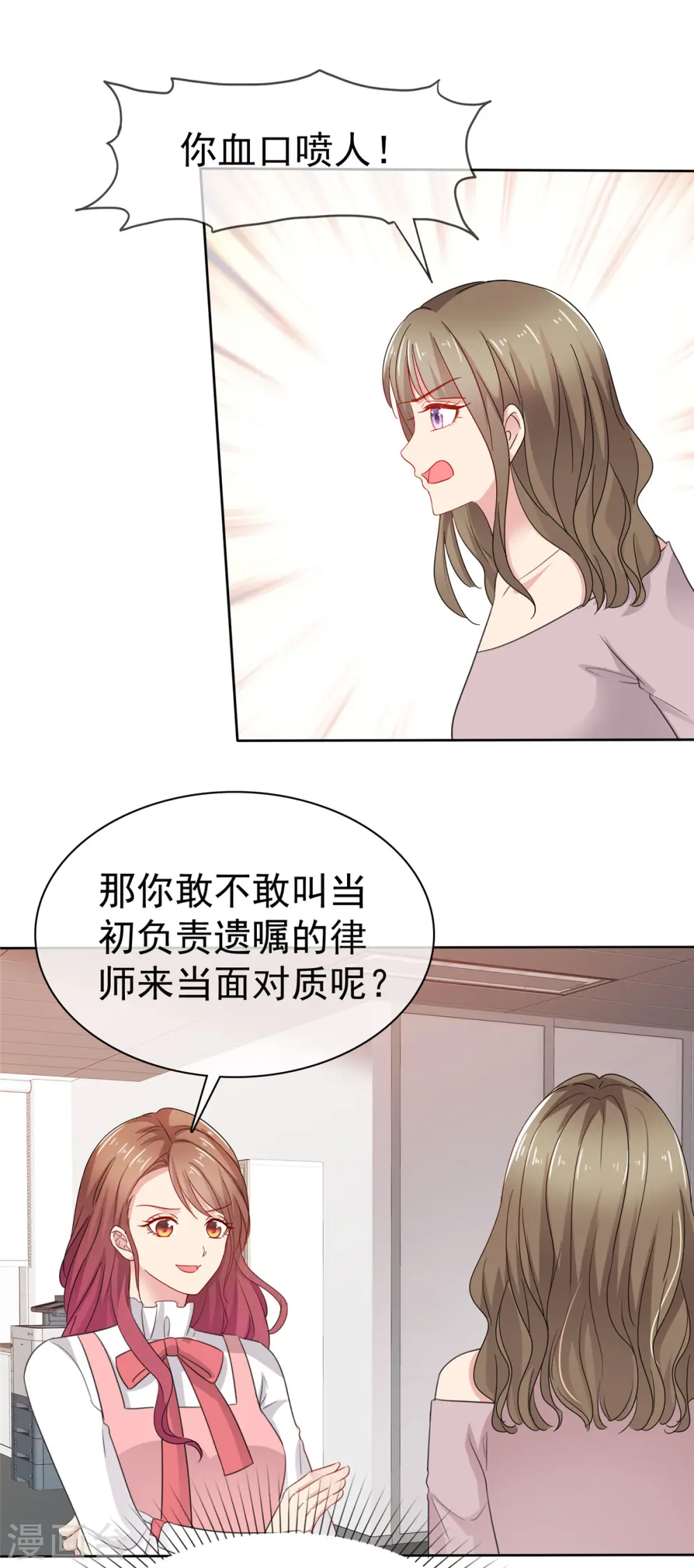 第50话 你敢说不是伪造的吗？8