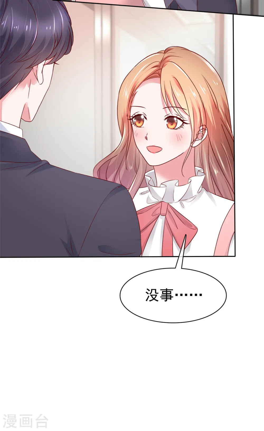 第52话 信口雌黄7