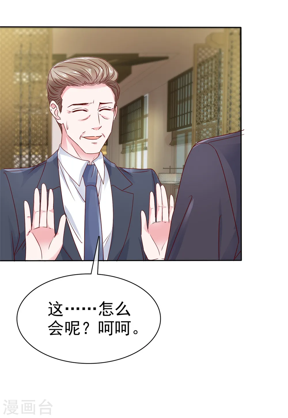 第24话 做错事不该罚吗？15
