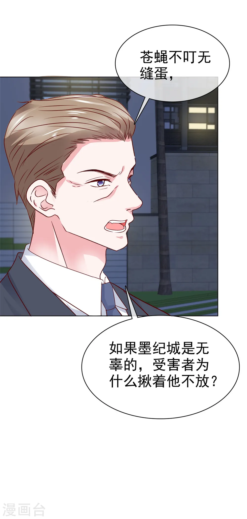 第39话 有人闹跳楼16