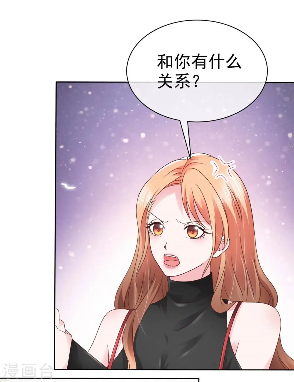 第28话 做你的春秋大梦吧3