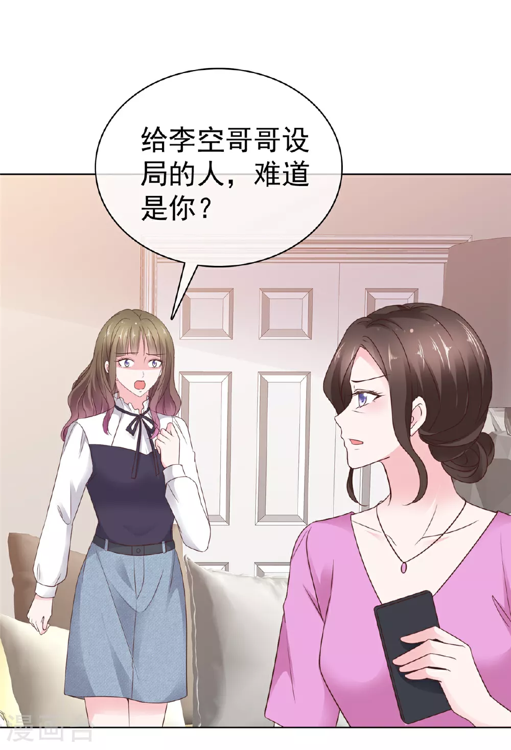 第91话 为你好17