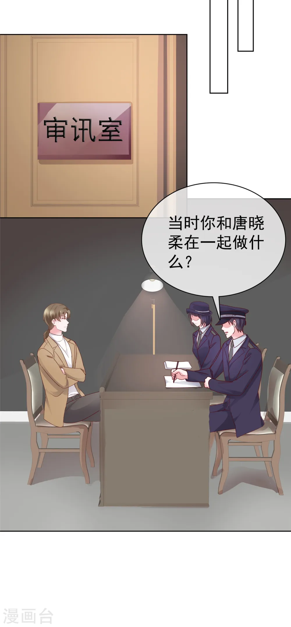第80话 偷情15