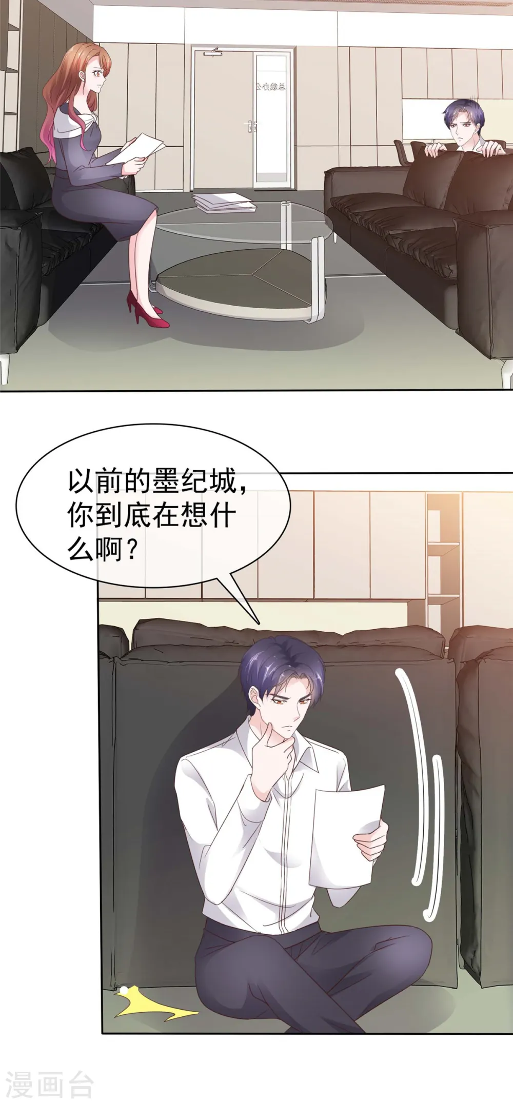 第71话 不跟傻子说话17