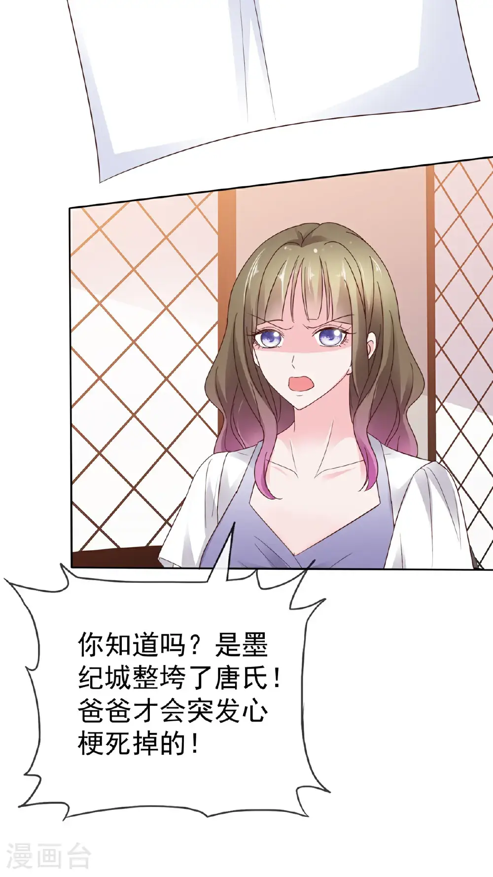第107话 是你害死我爹6