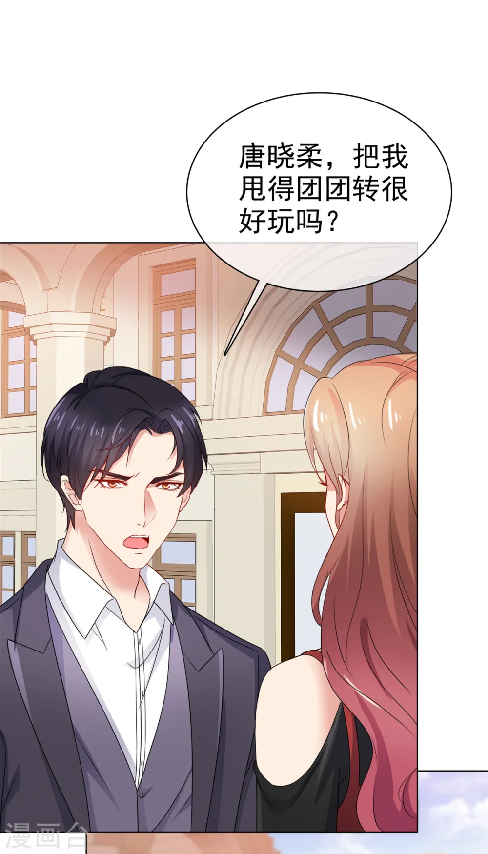 第36话 我才懒得管你1
