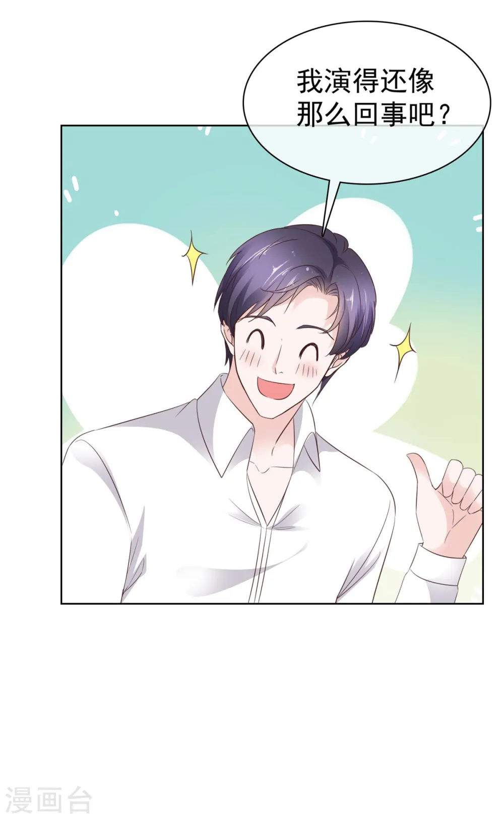 第71话 不跟傻子说话5
