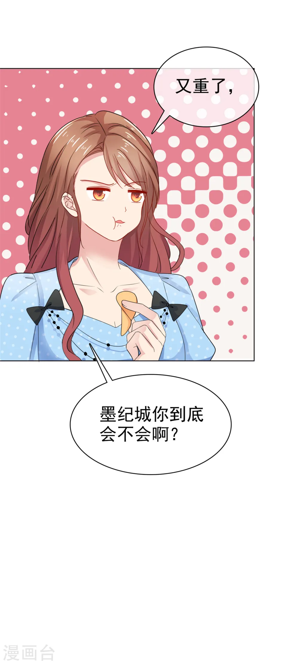 第42话 在？打钱！9